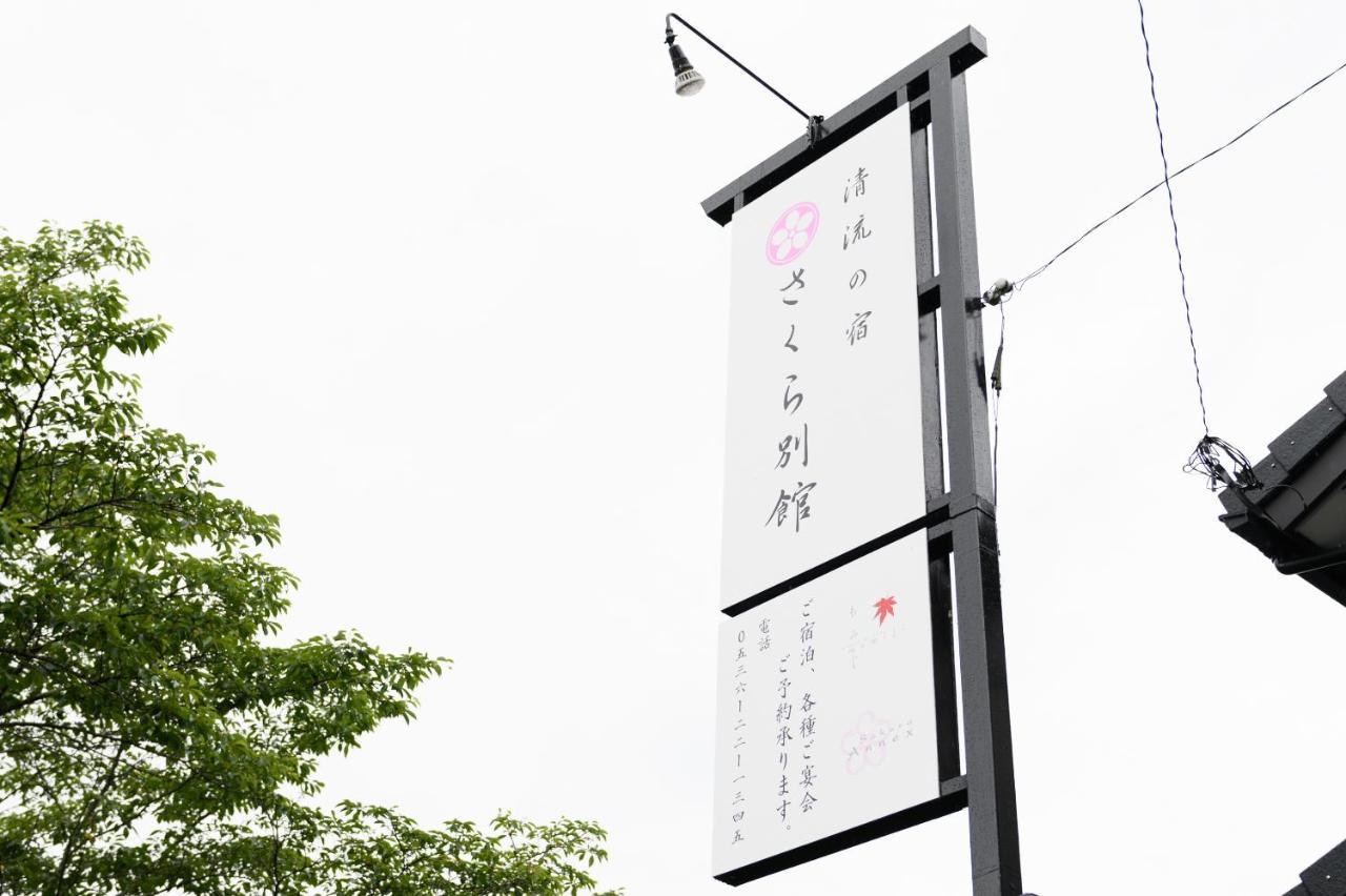 Hotel Tabist Sakura Annex Okumikawa Shinshiro Exterior foto
